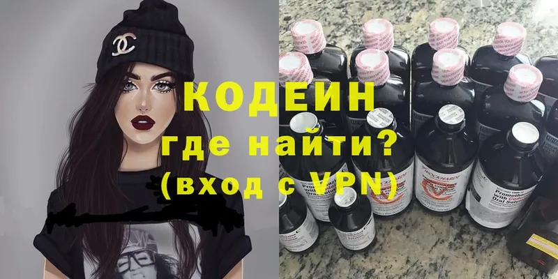 ссылка на мегу маркетплейс  цена   Видное  Кодеиновый сироп Lean Purple Drank 