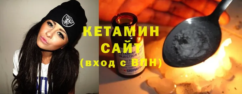 КЕТАМИН VHQ  Видное 